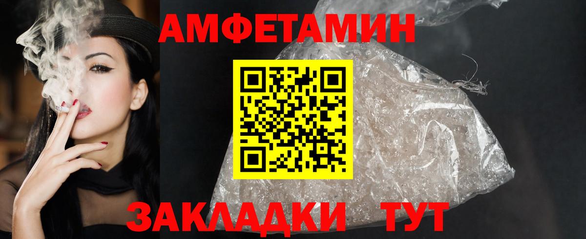 Улан-Удэ  Амфетамин  Вход с VPN  Amphetamine Розовый 