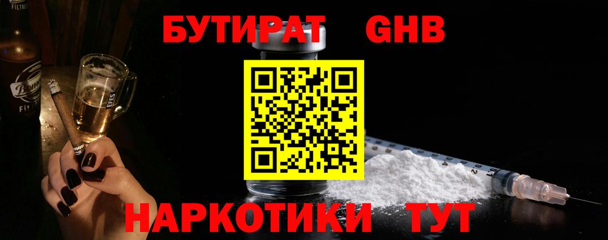 Бутират BDO 33% Улан-Удэ