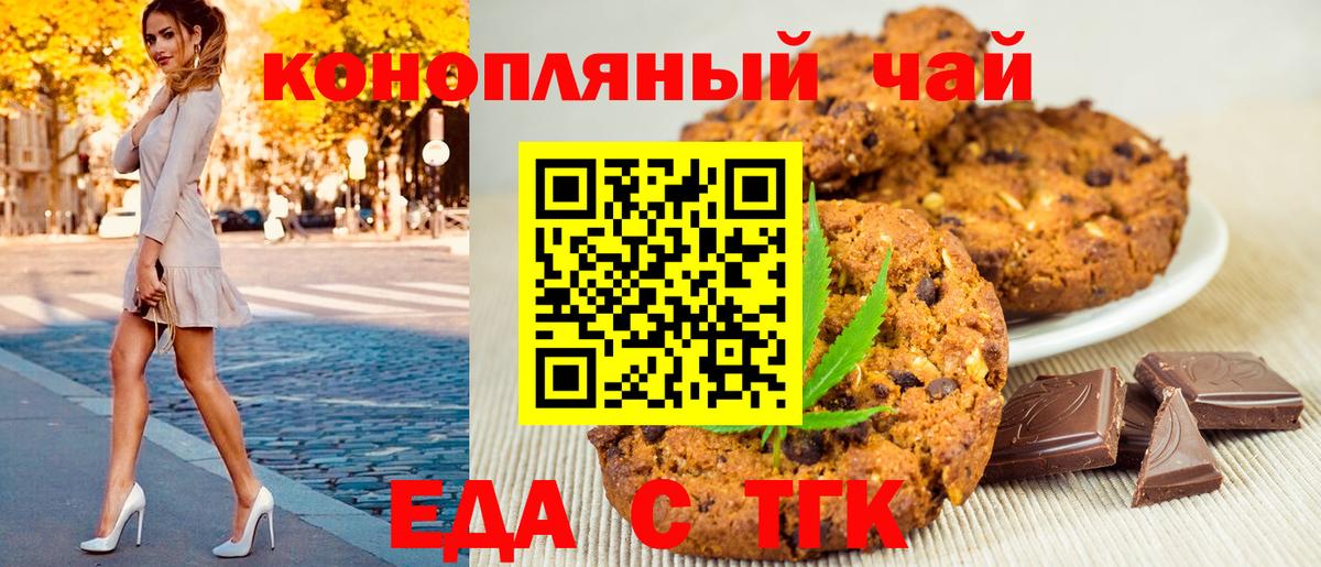 Улан-Удэ  Canna-Cookies конопля  Вход с VPN 