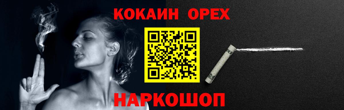 Улан-Удэ  COCAIN FishScale  COCAIN 99%  КОКАИН  Вход с VPN 