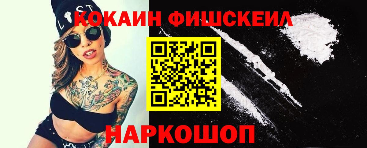 Кокаин VHQ Улан-Удэ