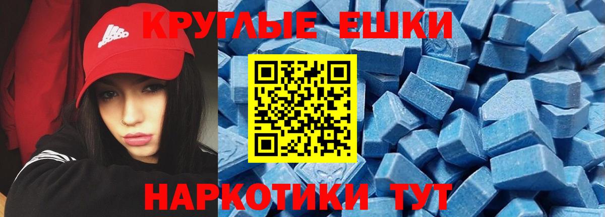 ЭКСТАЗИ  ЭКСТАЗИ mix  Вход с VPN  Улан-Удэ 