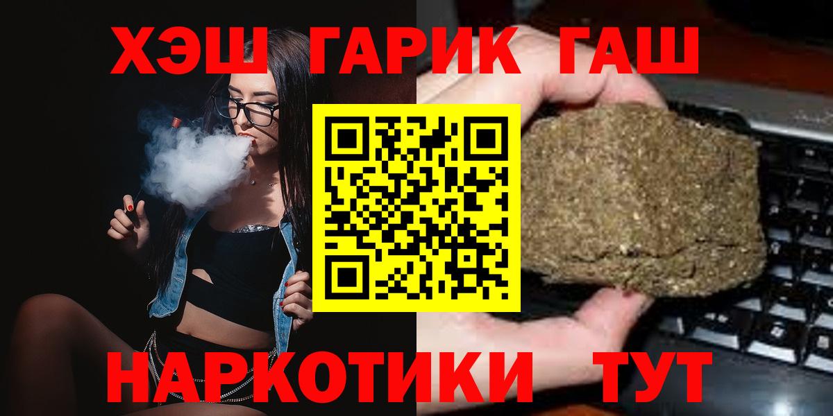 Улан-Удэ  Гашиш AMNESIA HAZE  ГАШ Cannabis  Вход с VPN 