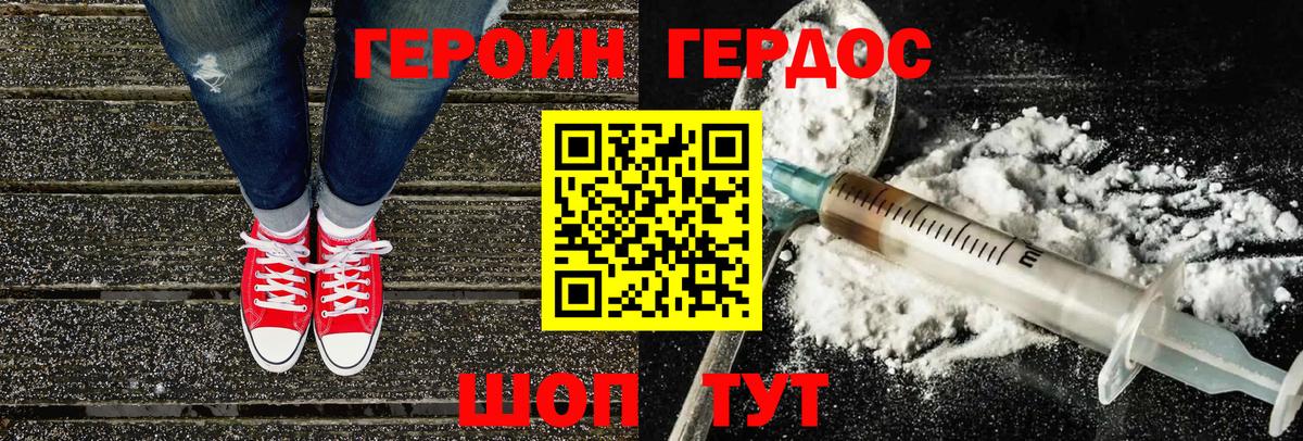 Героин герыч Улан-Удэ