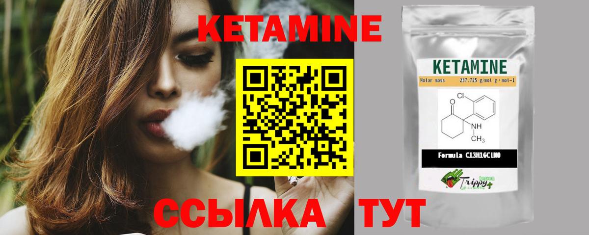 КЕТАМИН ketamine Улан-Удэ