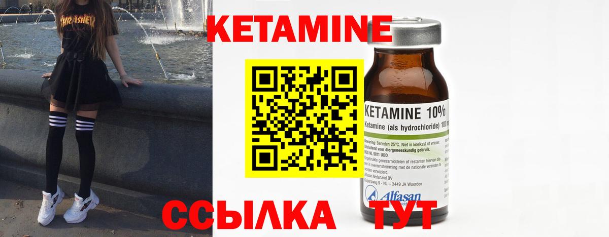 Улан-Удэ  КЕТАМИН ketamine  ссылка на мегу рабочий сайт  Вход с VPN 