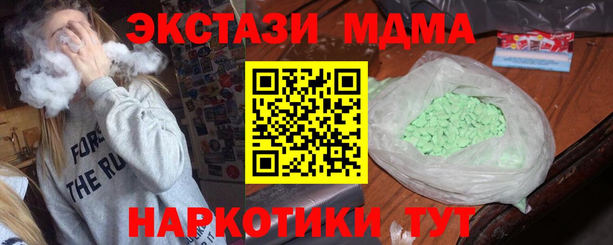 MDMA кристаллы Улан-Удэ