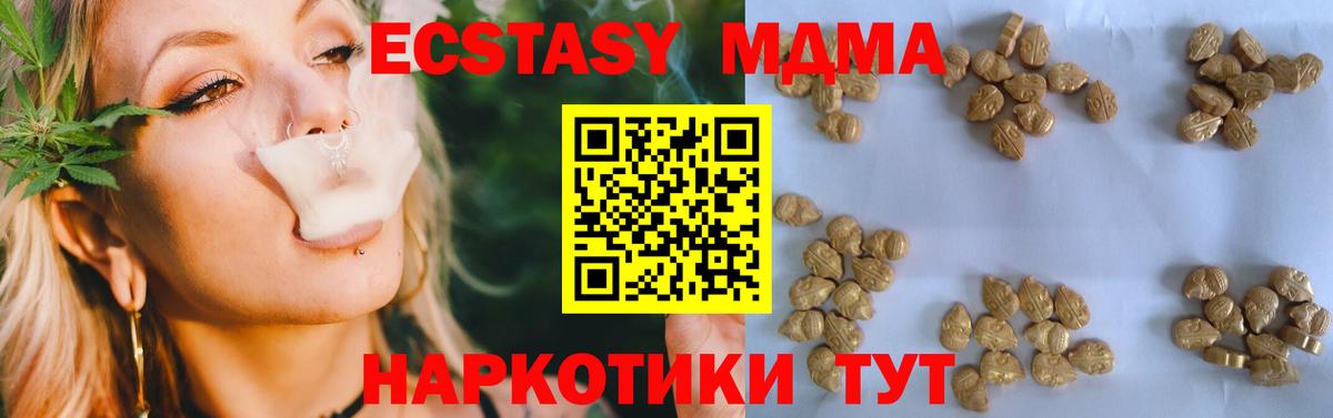 Улан-Удэ  МДМА VHQ  Вход с VPN  МДМА crystal 