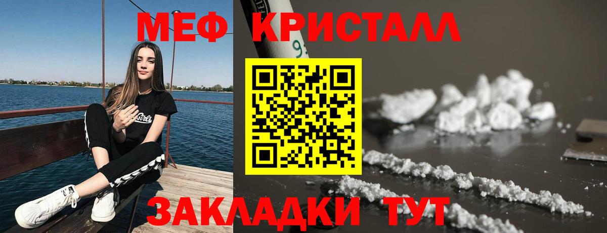 МЕФ кристаллы Улан-Удэ