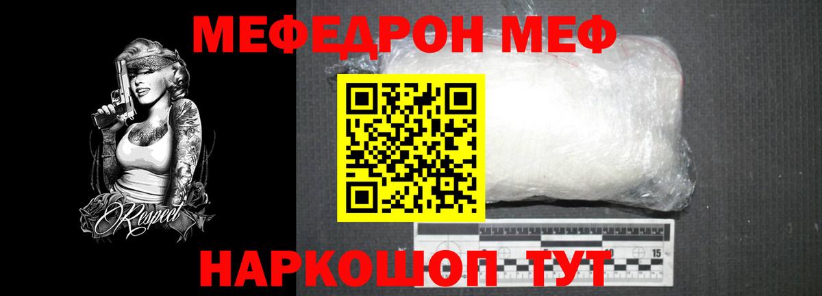 Мефедрон  магазин  наркотиков  Улан-Удэ  МЕФ VHQ  Вход с VPN 