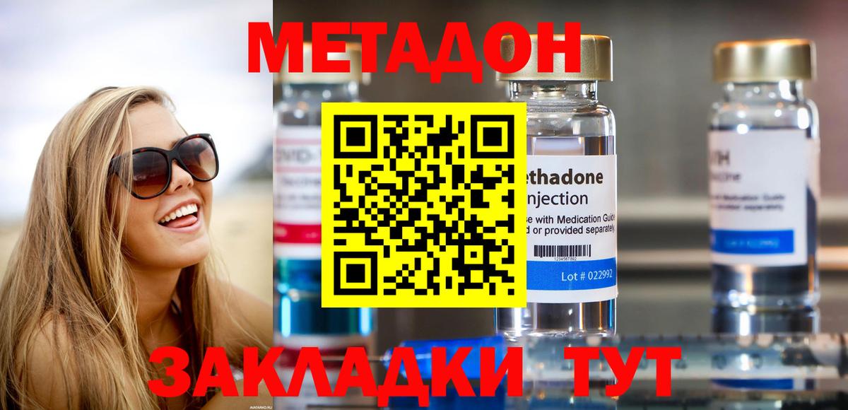 Метадон VHQ  Вход с VPN  МЕТАДОН белоснежный  Улан-Удэ 