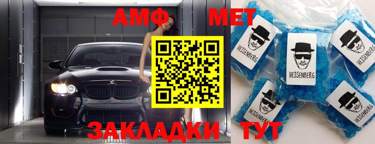 Улан-Удэ  Метамфетамин Декстрометамфетамин 99.9%  Вход с VPN 