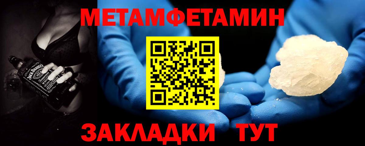МЕТАМФЕТАМИН Methamphetamine Улан-Удэ