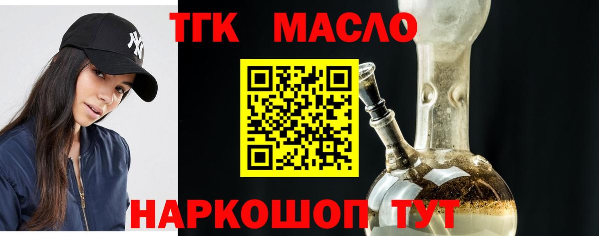 Дистиллят ТГК гашишное масло  Вход с VPN  ТГК гашишное масло  Улан-Удэ 